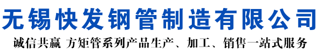 杭州矩形管_杭州方矩管_杭州无缝矩形管_杭州无缝方矩管_杭州无缝方管厂家_杭州方管厂